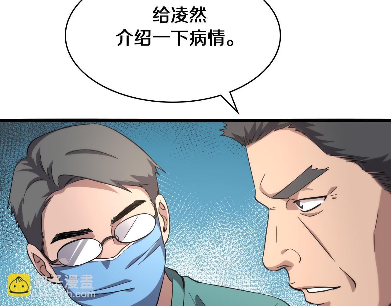 🍼大医凌然 第143话 急诊肝切除 第10页