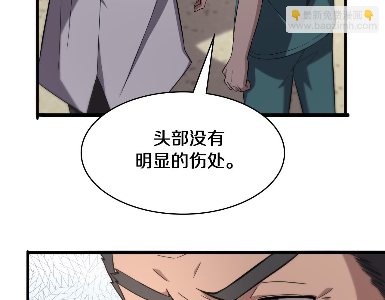 🍼大医凌然 第143话 急诊肝切除 第14页