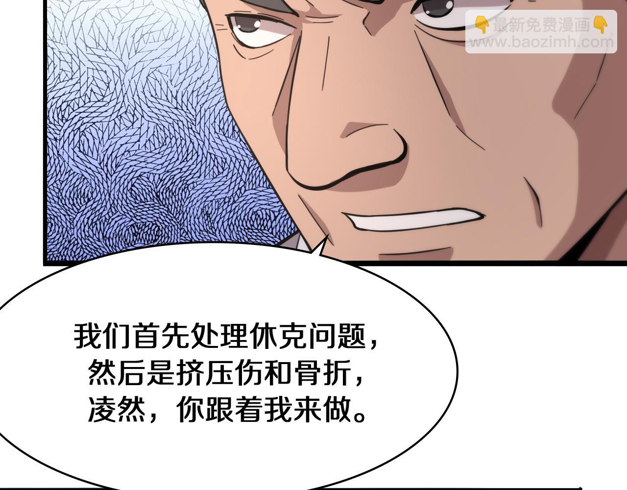 🍼大医凌然 第143话 急诊肝切除 第15页