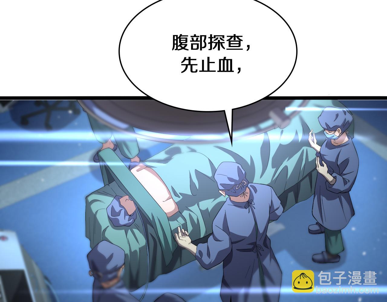 🍼大医凌然 第143话 急诊肝切除 第18页