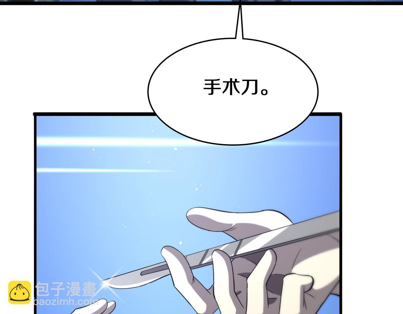 🍼大医凌然 第143话 急诊肝切除 第19页