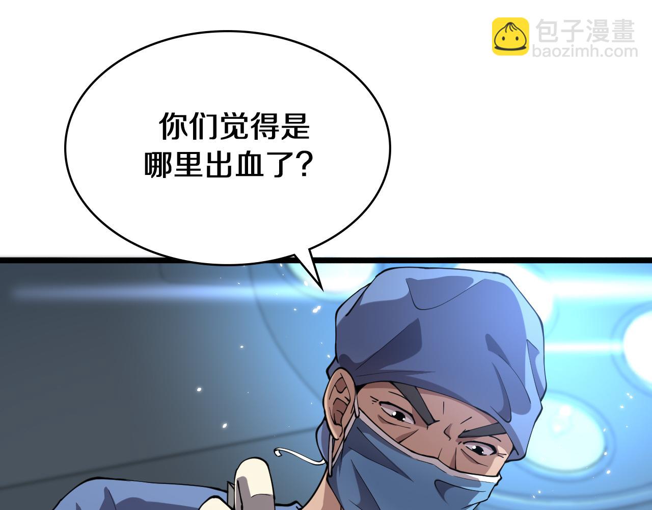 🍼大医凌然 第143话 急诊肝切除 第21页