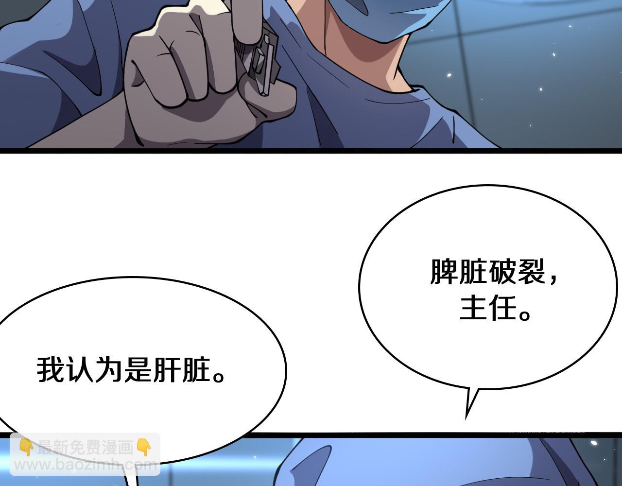 🍼大医凌然 第143话 急诊肝切除 第22页