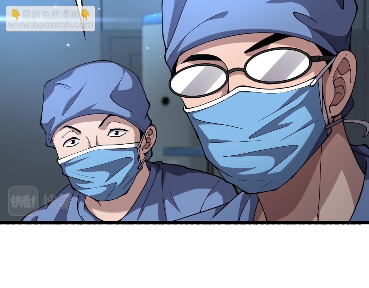 🍼大医凌然 第143话 急诊肝切除 第23页
