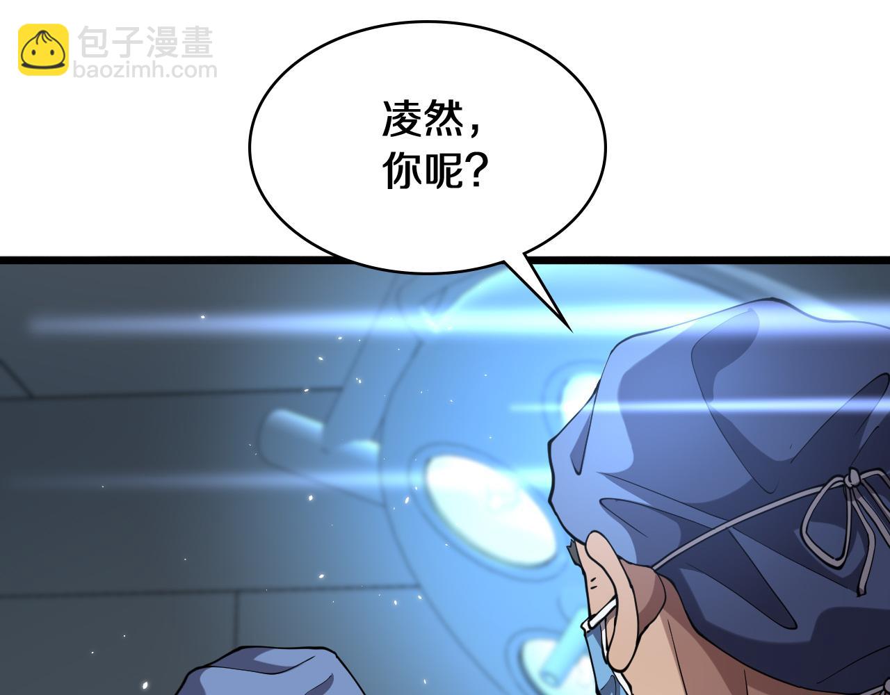 🍼大医凌然 第143话 急诊肝切除 第24页