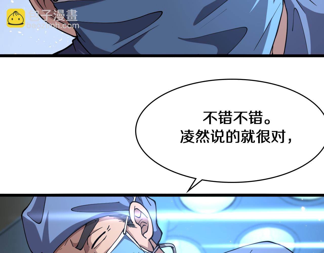 🍼大医凌然 第143话 急诊肝切除 第27页