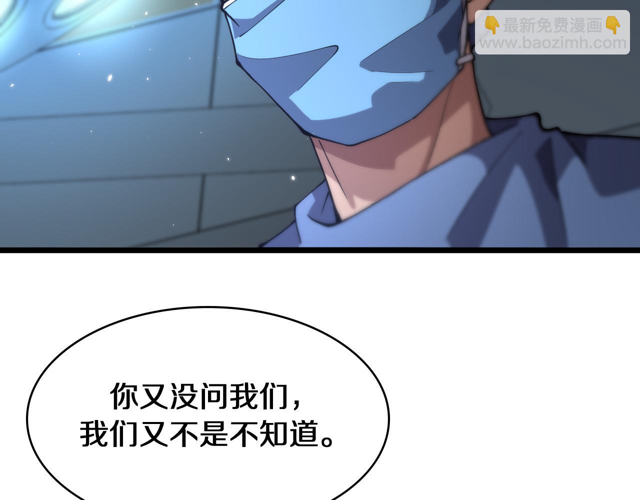 🍼大医凌然 第143话 急诊肝切除 第38页