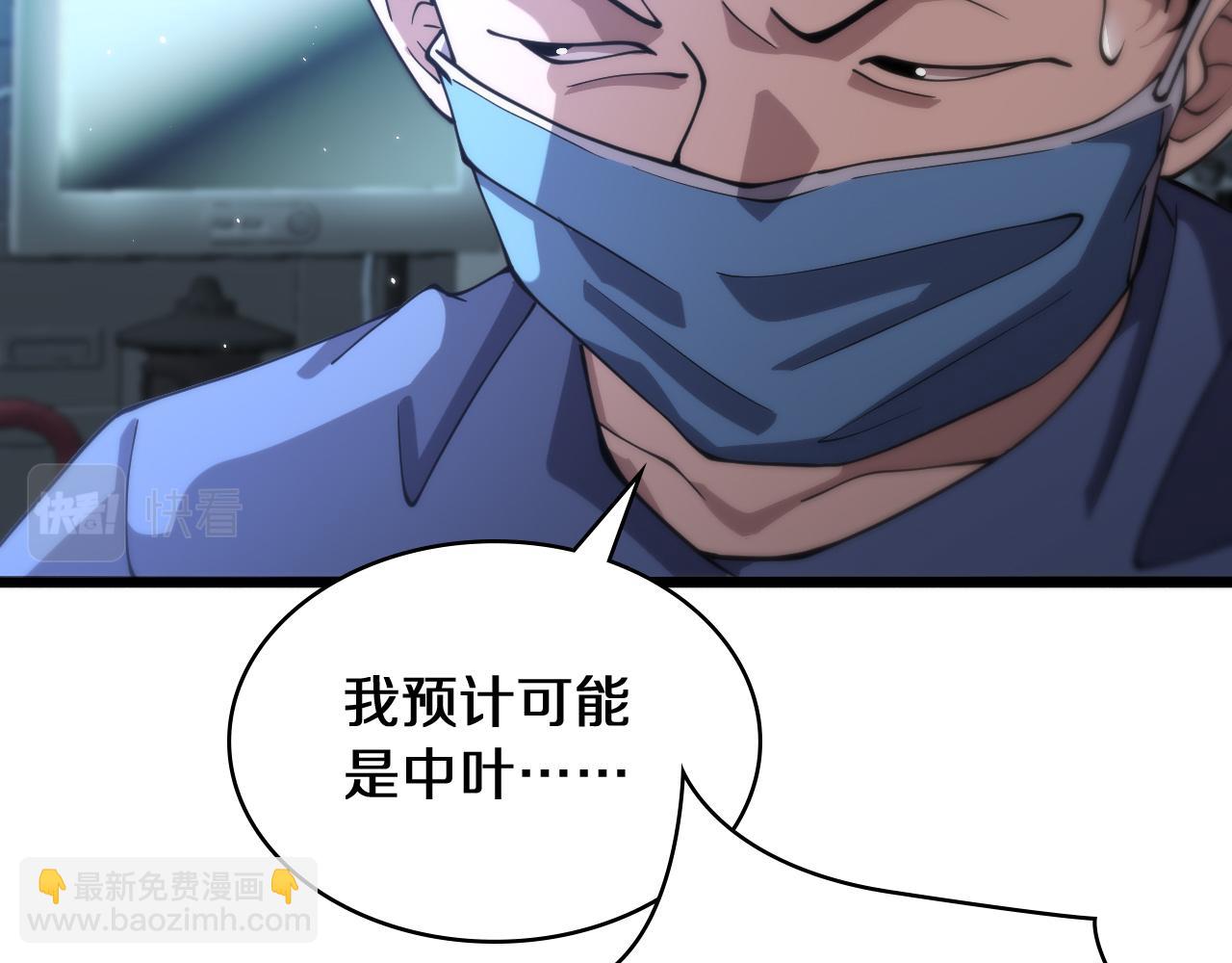 🍼大医凌然 第143话 急诊肝切除 第46页