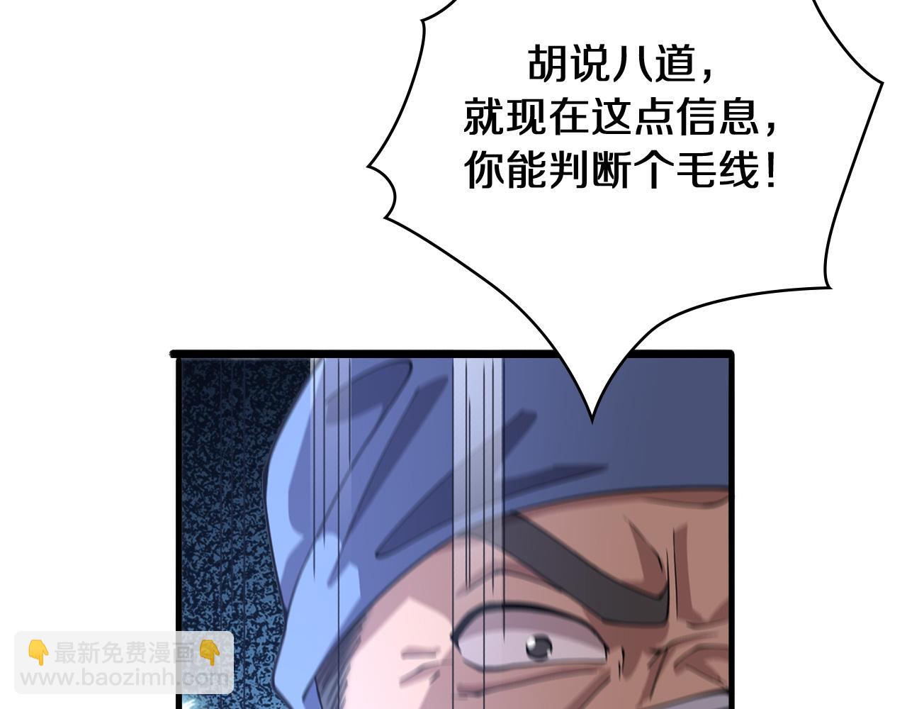 🍼大医凌然 第143话 急诊肝切除 第47页