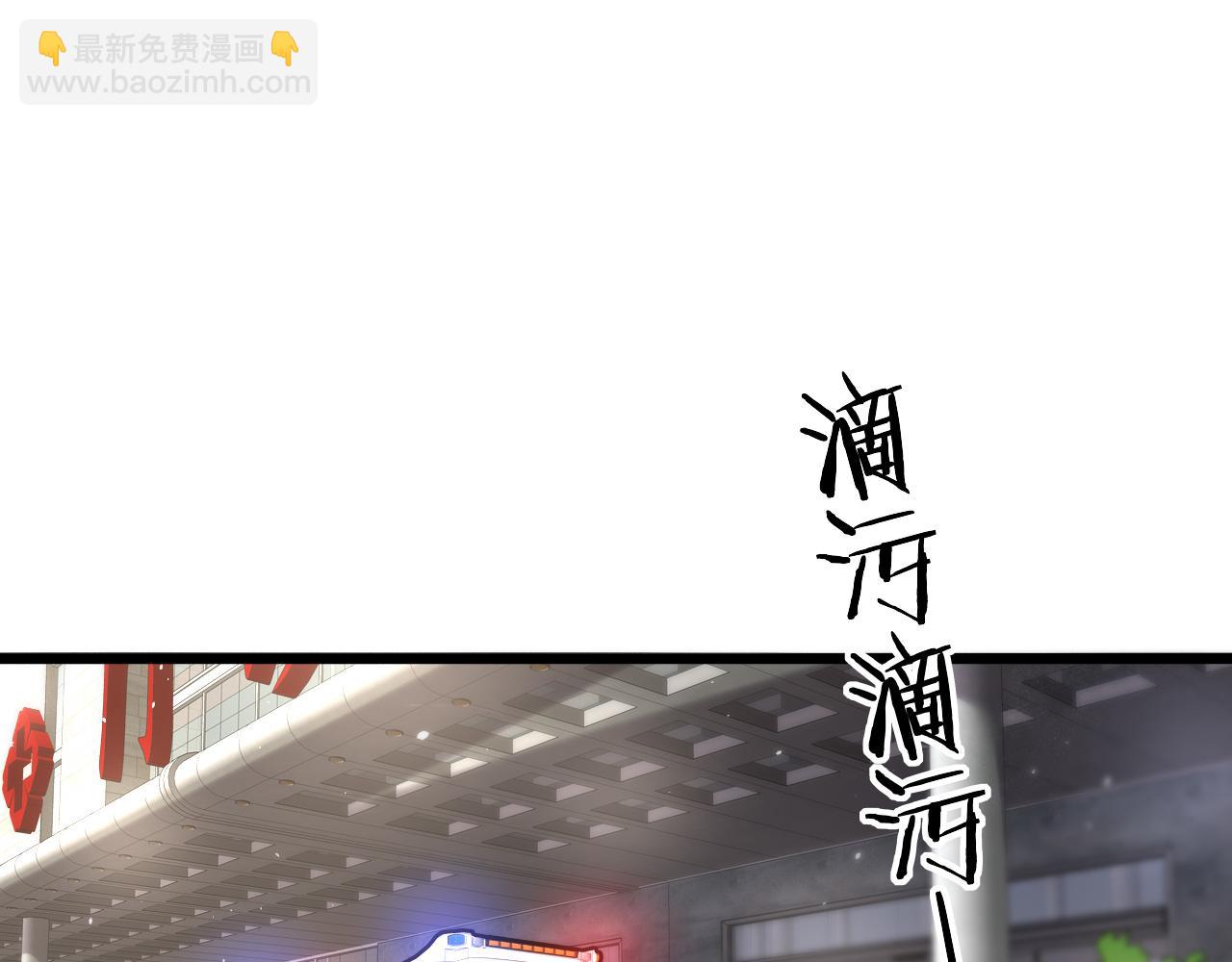 🍼大医凌然 第143话 急诊肝切除 第5页