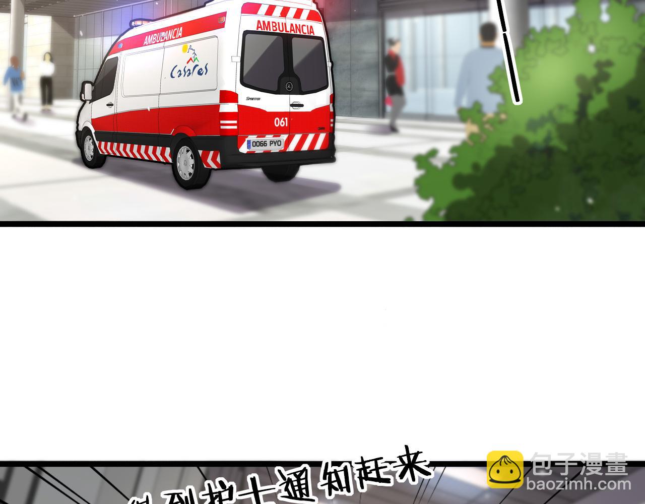 🍼大医凌然 第143话 急诊肝切除 第6页