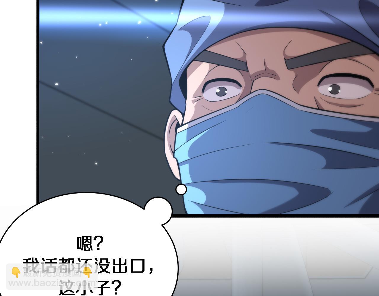 🍼大医凌然 第145话 热止血，完美级！ 第10页