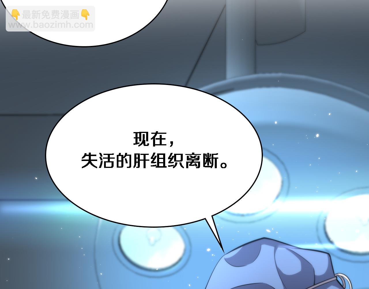 🍼大医凌然 第145话 热止血，完美级！ 第11页