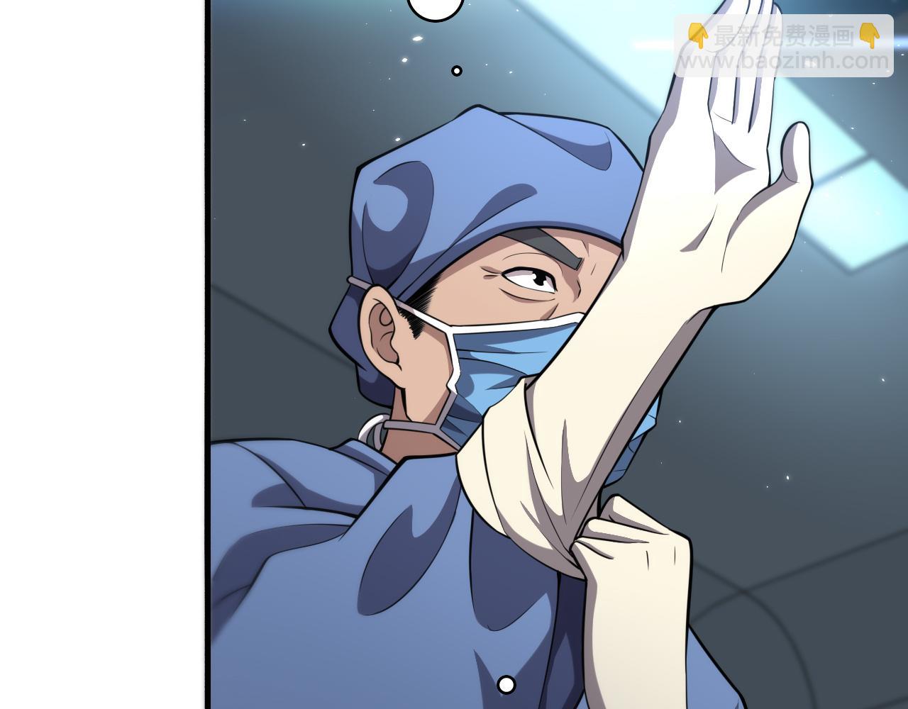 🍼大医凌然 第145话 热止血，完美级！ 第14页