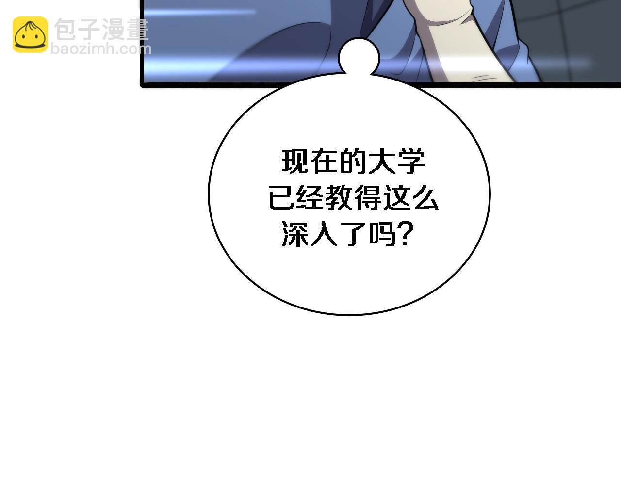 🍼大医凌然 第145话 热止血，完美级！ 第15页