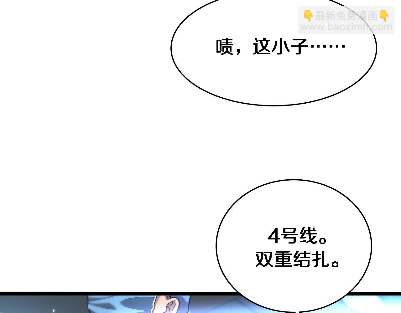 🍼大医凌然 第145话 热止血，完美级！ 第19页