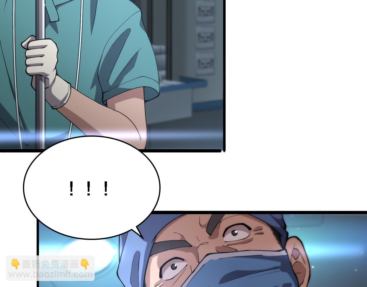 🍼大医凌然 第145话 热止血，完美级！ 第22页