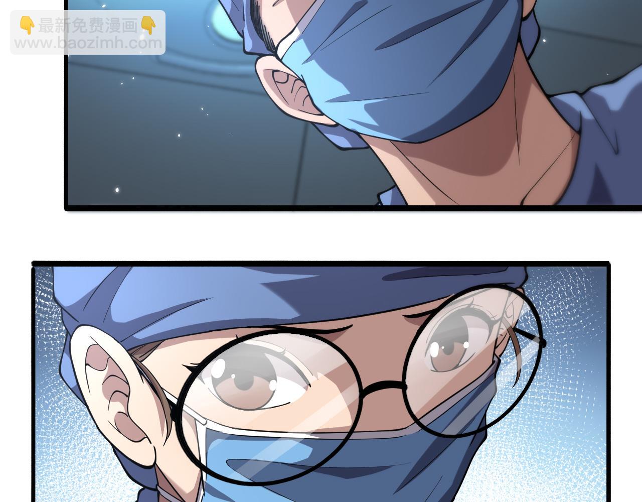🍼大医凌然 第145话 热止血，完美级！ 第23页