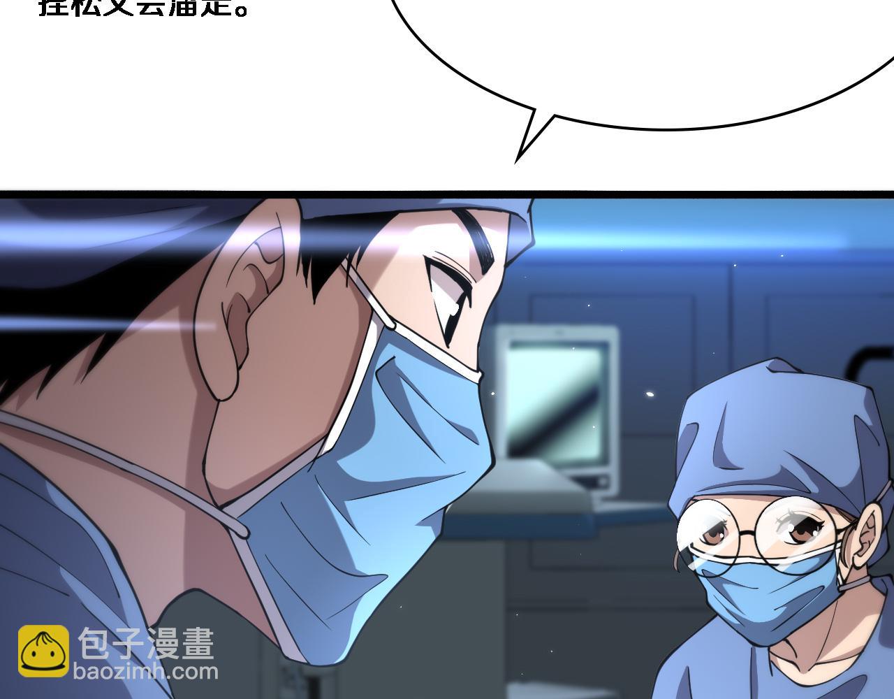 🍼大医凌然 第145话 热止血，完美级！ 第27页