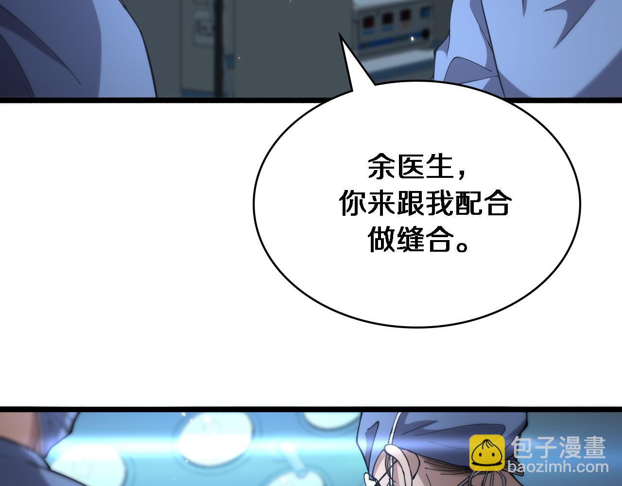 🍼大医凌然 第145话 热止血，完美级！ 第28页