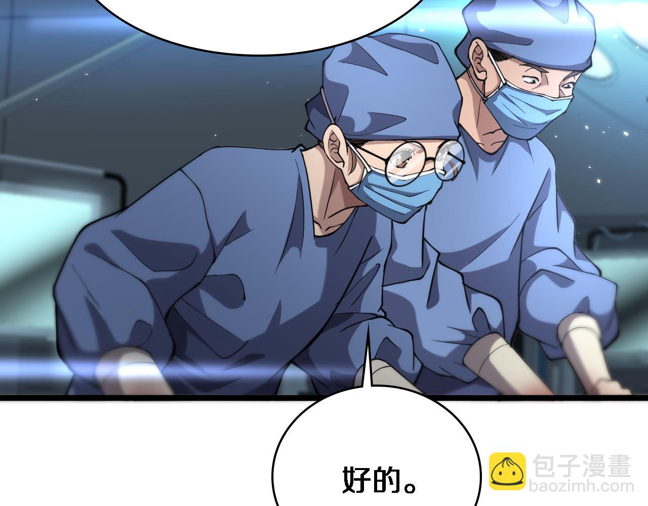 🍼大医凌然 第145话 热止血，完美级！ 第30页