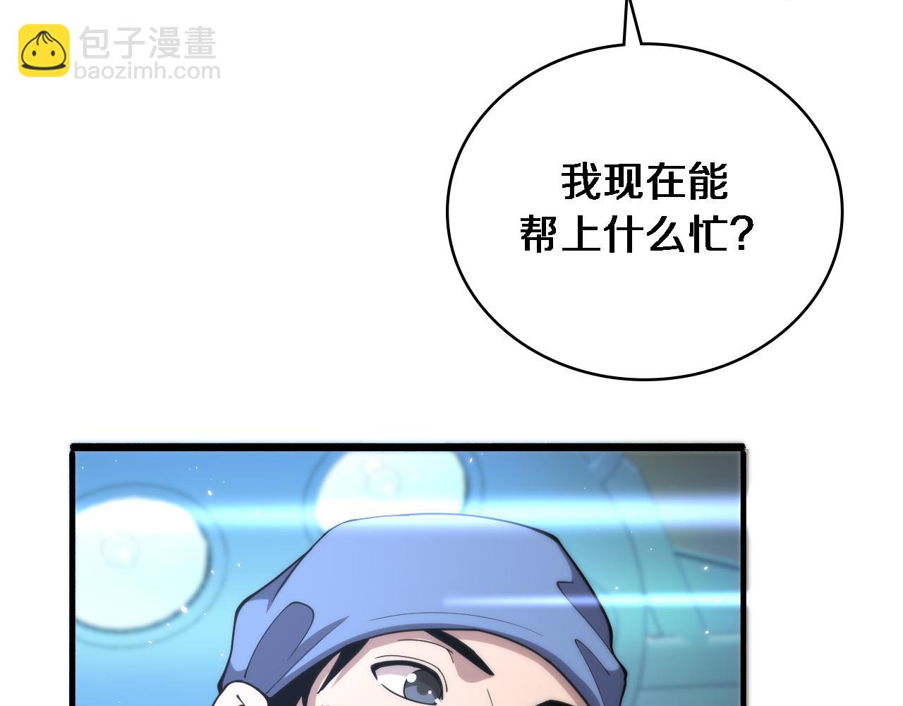 🍼大医凌然 第145话 热止血，完美级！ 第32页