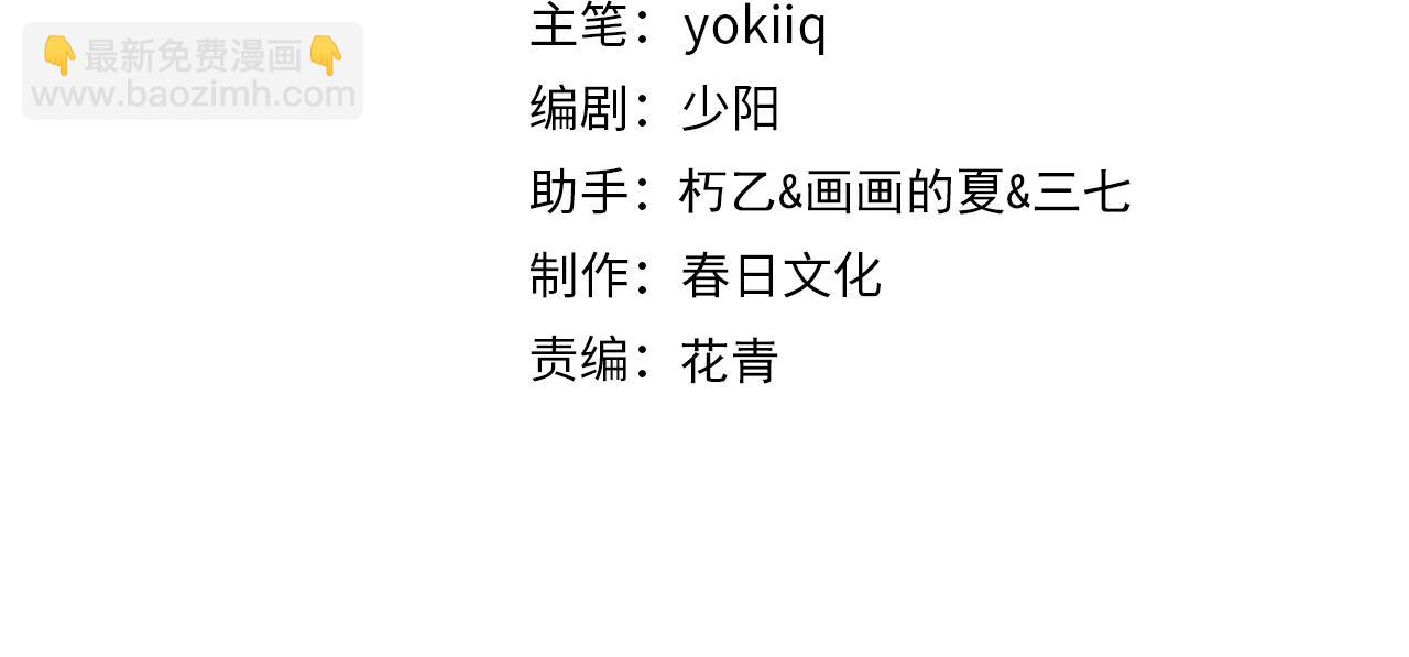 🍼大医凌然 第145话 热止血，完美级！ 第4页