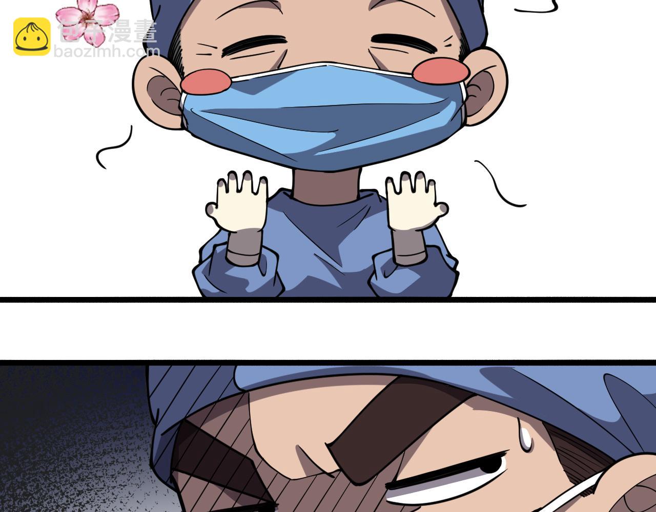 🍼大医凌然 第145话 热止血，完美级！ 第40页