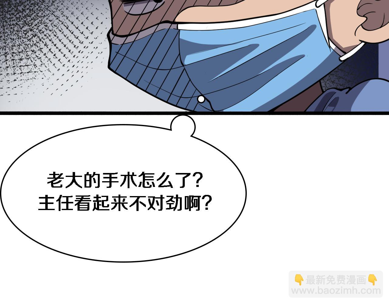 🍼大医凌然 第145话 热止血，完美级！ 第41页