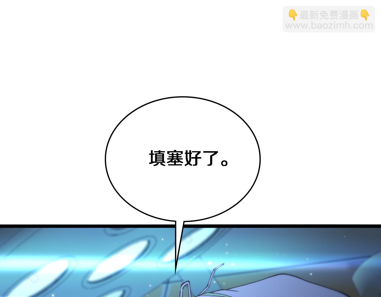 🍼大医凌然 第145话 热止血，完美级！ 第42页