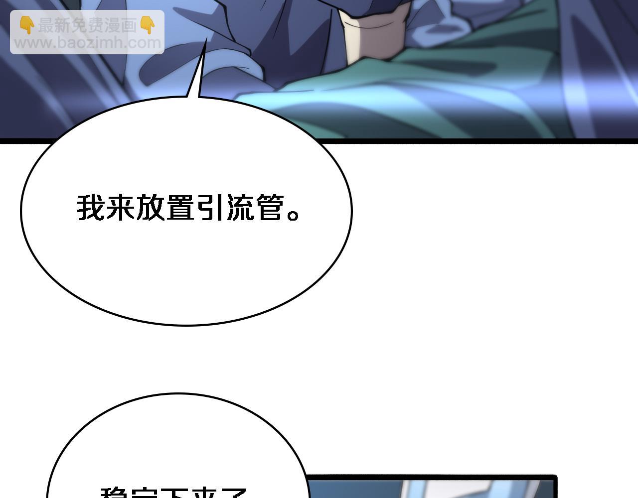 🍼大医凌然 第145话 热止血，完美级！ 第44页