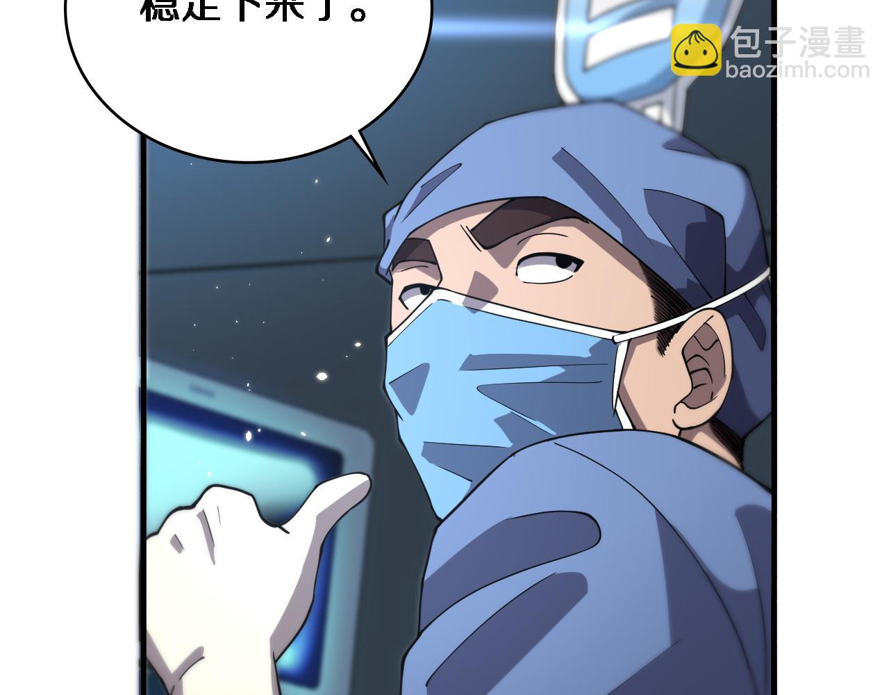 🍼大医凌然 第145话 热止血，完美级！ 第45页