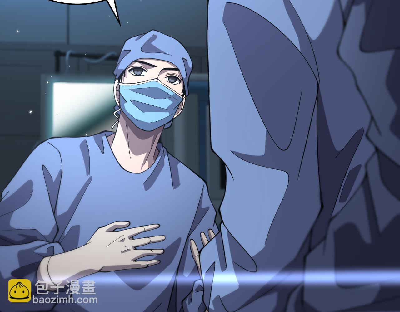 🍼大医凌然 第145话 热止血，完美级！ 第48页