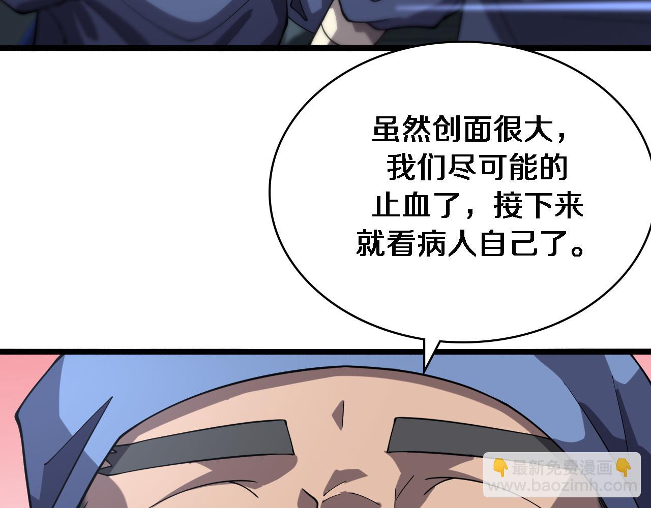 🍼大医凌然 第145话 热止血，完美级！ 第49页