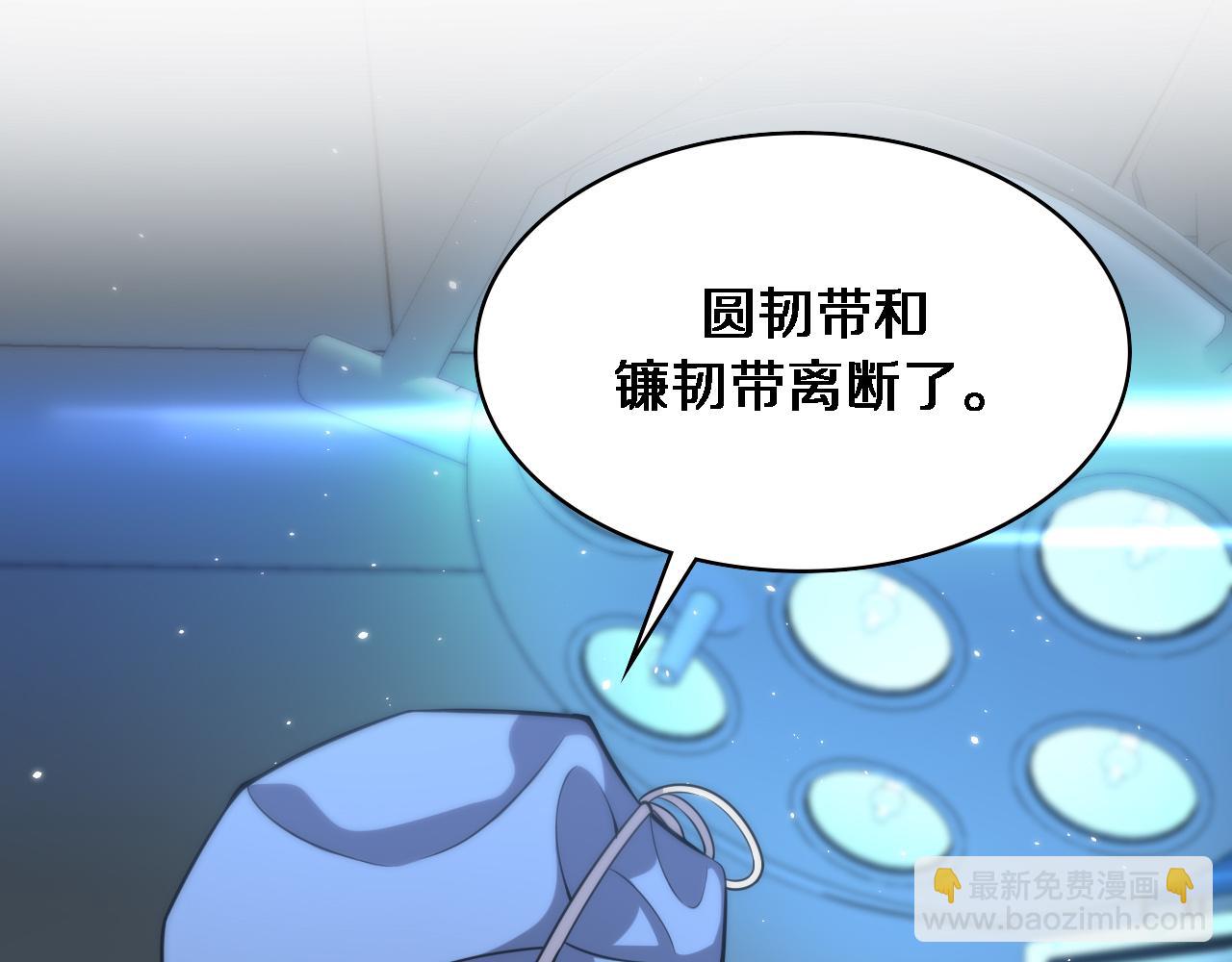 🍼大医凌然 第145话 热止血，完美级！ 第5页