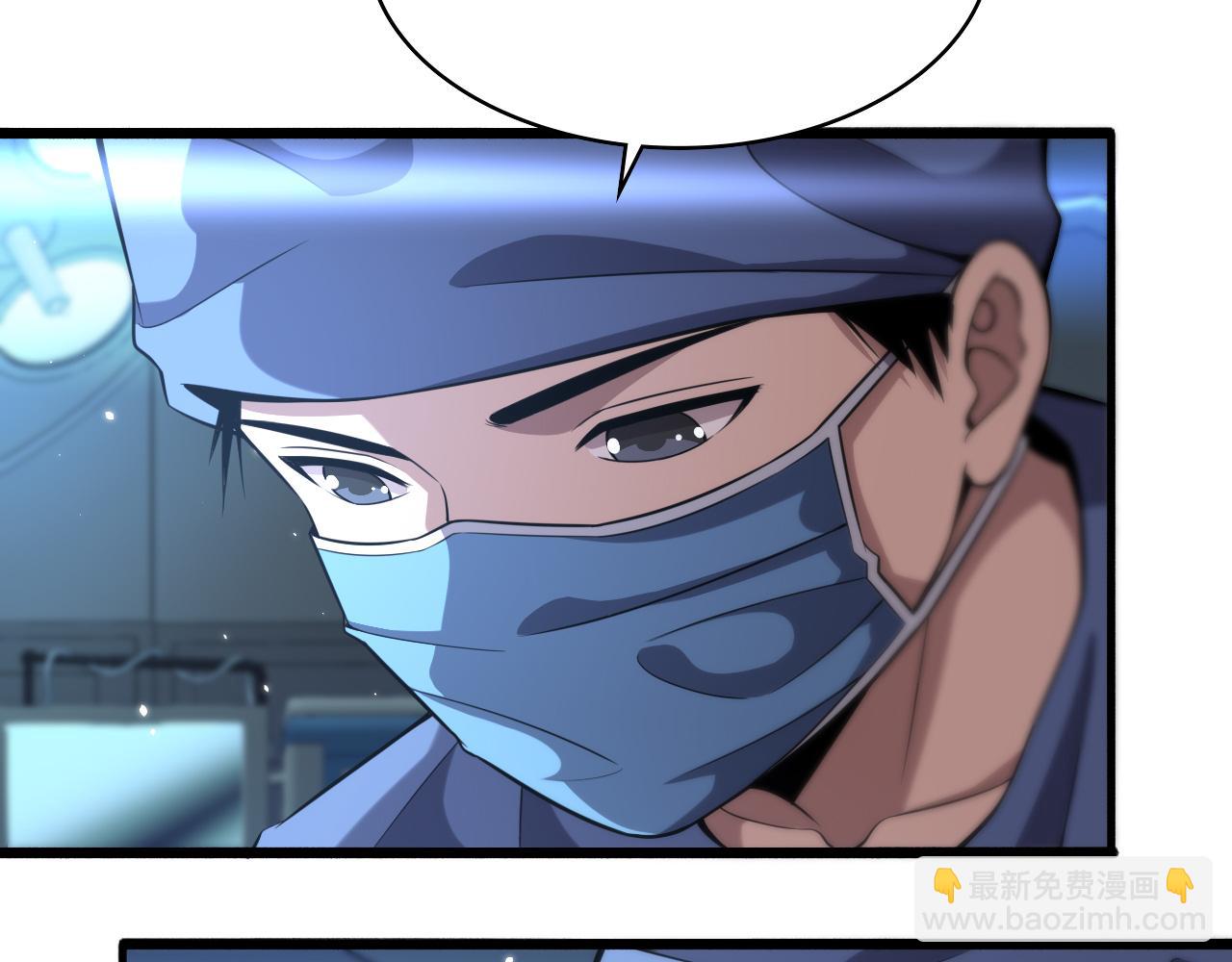 🍼大医凌然 第145话 热止血，完美级！ 第9页