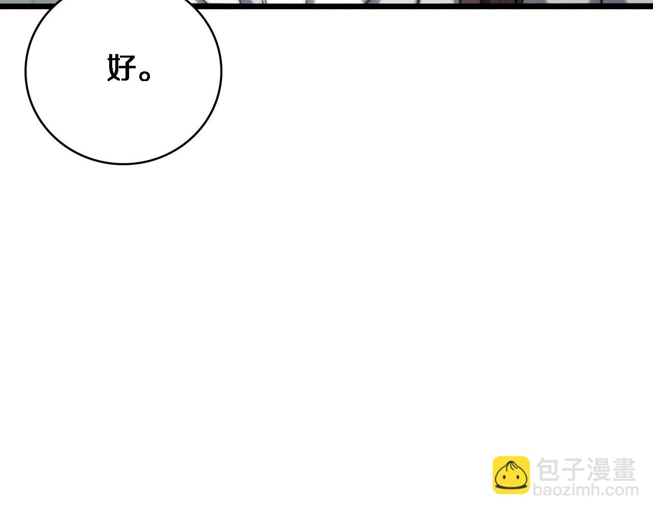 🍼大医凌然 第147话 你要装杯？ 第14页