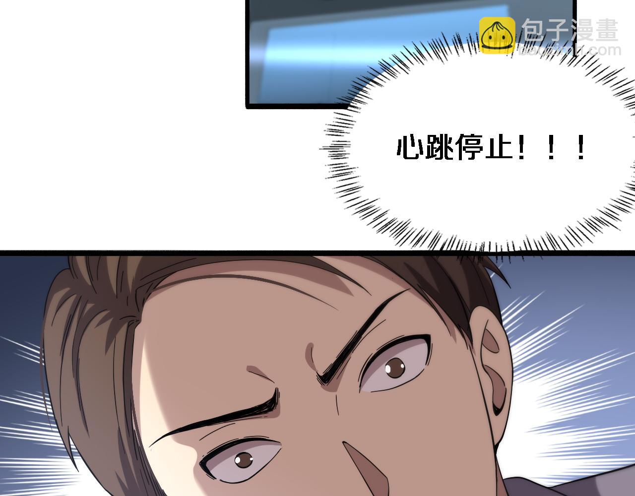 🍼大医凌然 第147话 你要装杯？ 第17页