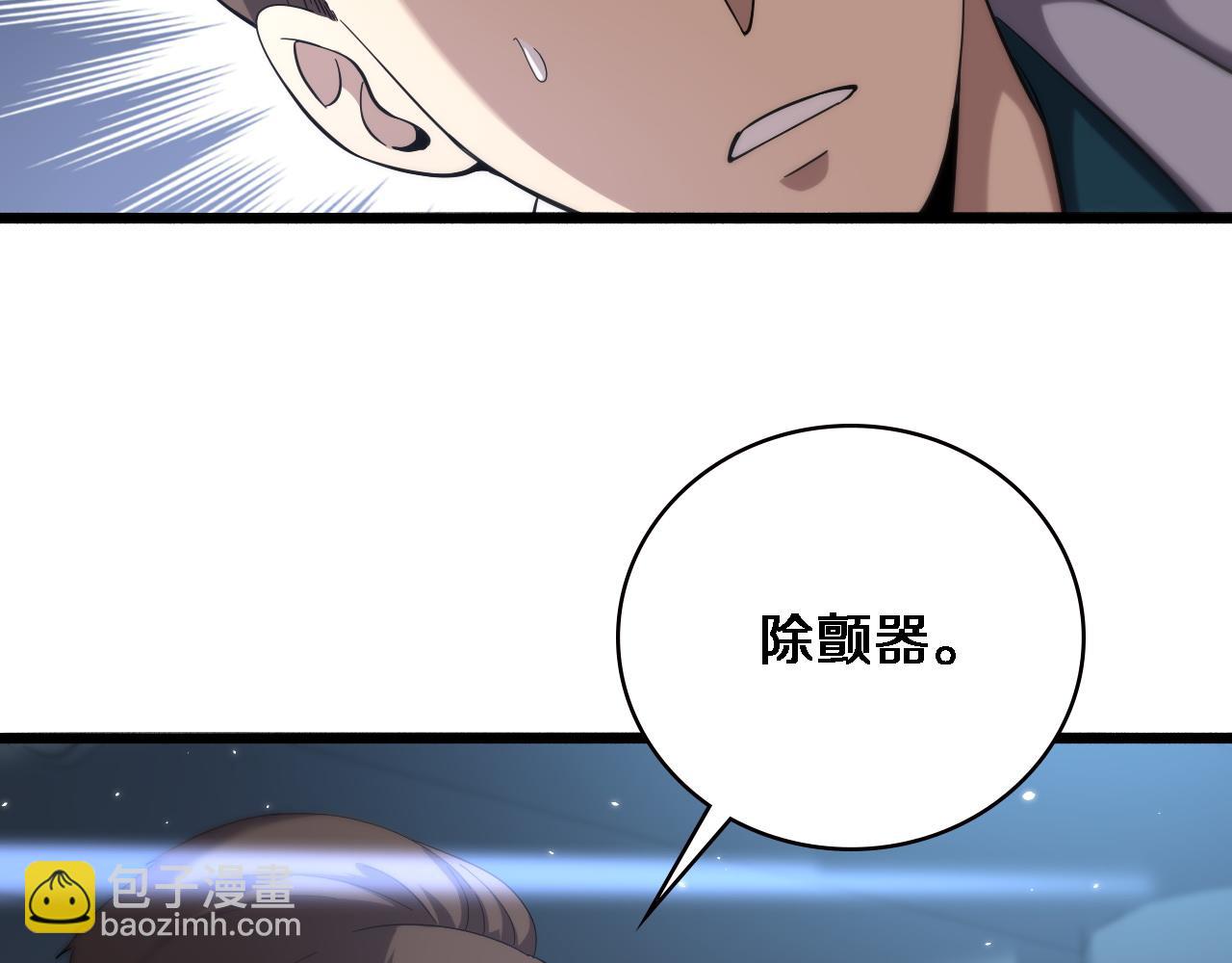 🍼大医凌然 第147话 你要装杯？ 第18页
