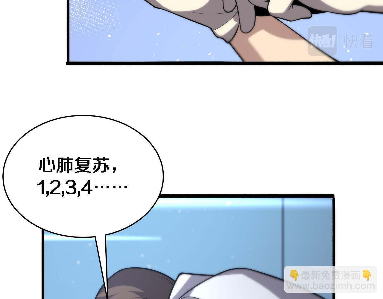 🍼大医凌然 第147话 你要装杯？ 第23页