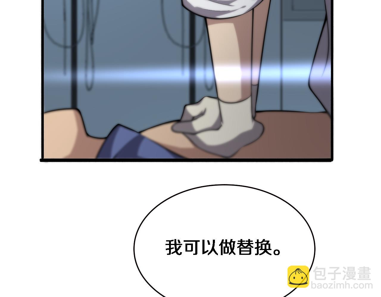 🍼大医凌然 第147话 你要装杯？ 第25页