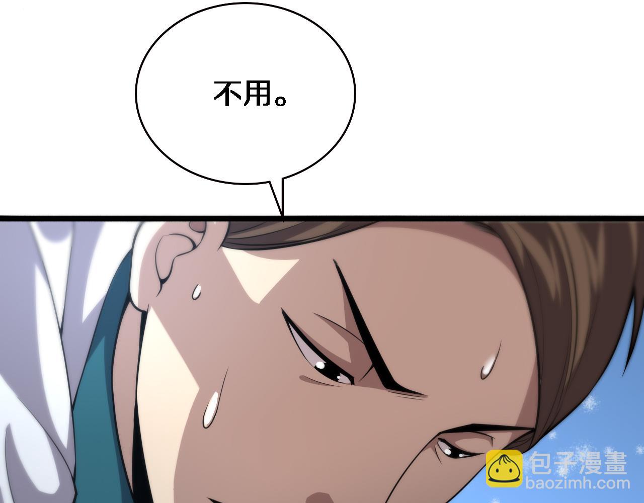 🍼大医凌然 第147话 你要装杯？ 第27页