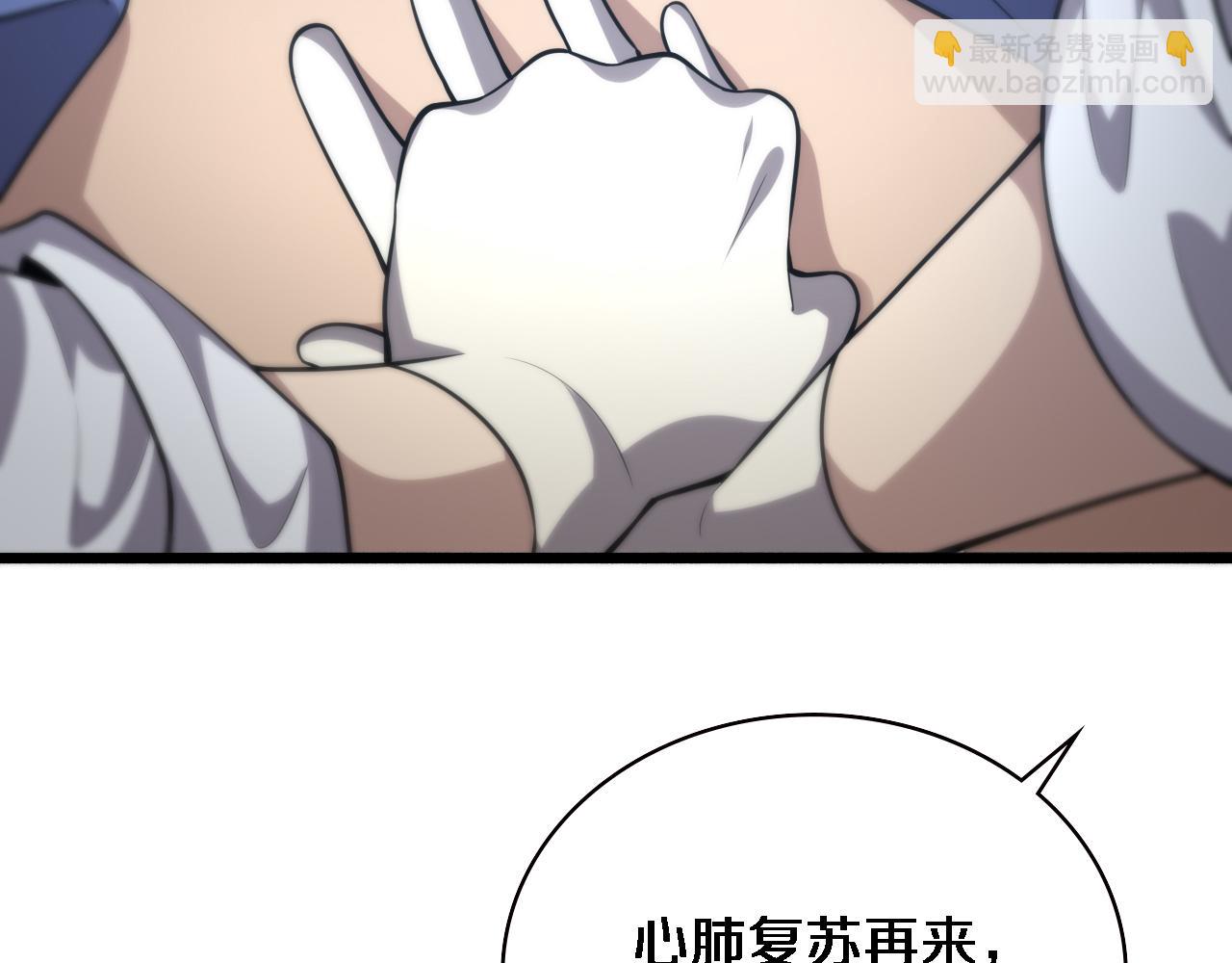 🍼大医凌然 第147话 你要装杯？ 第34页
