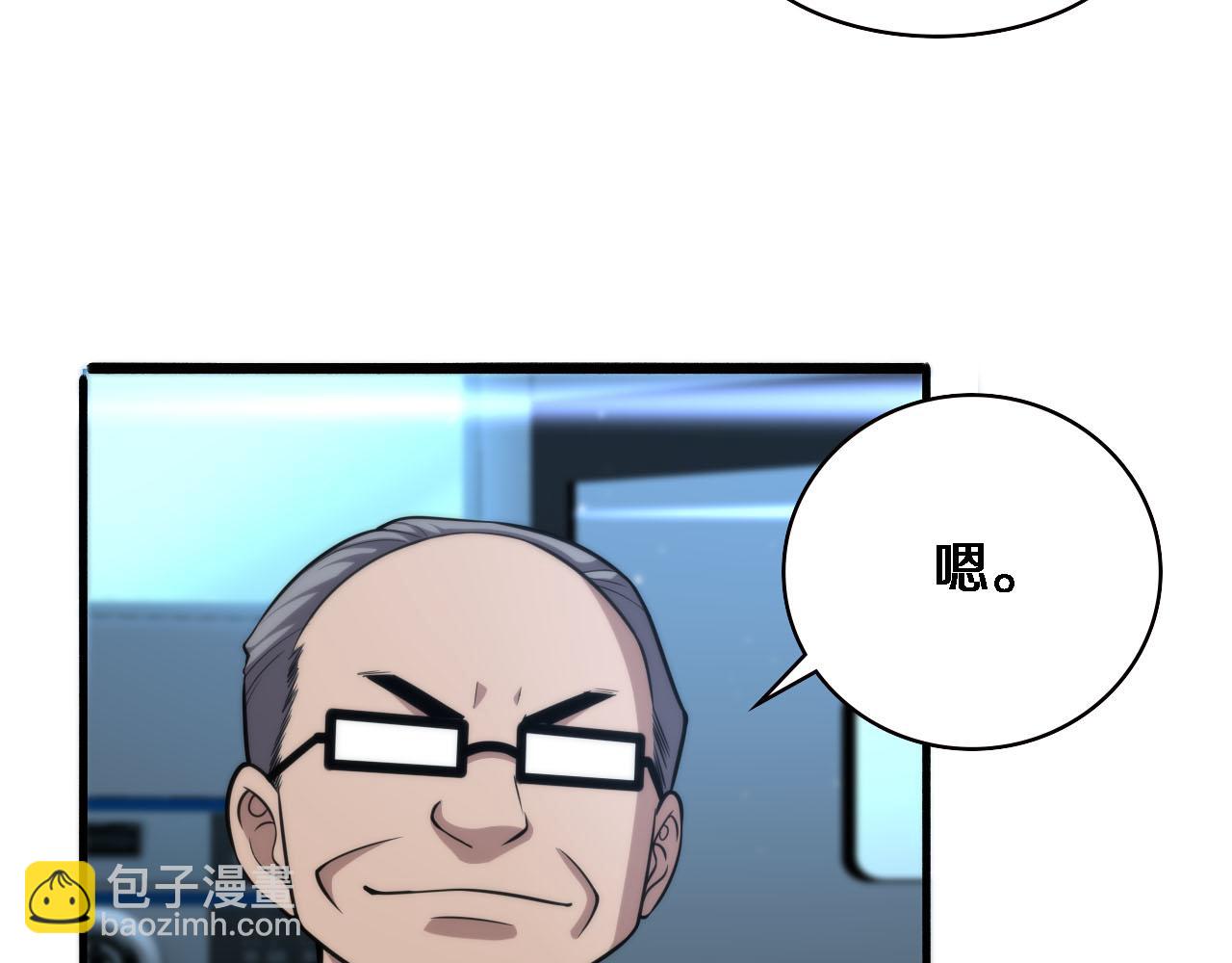 🍼大医凌然 第147话 你要装杯？ 第38页