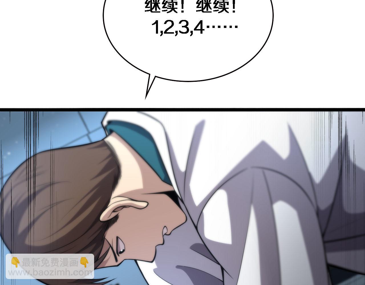 🍼大医凌然 第147话 你要装杯？ 第44页