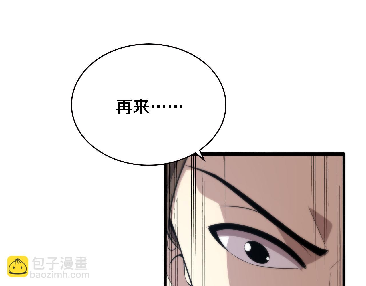 🍼大医凌然 第147话 你要装杯？ 第47页