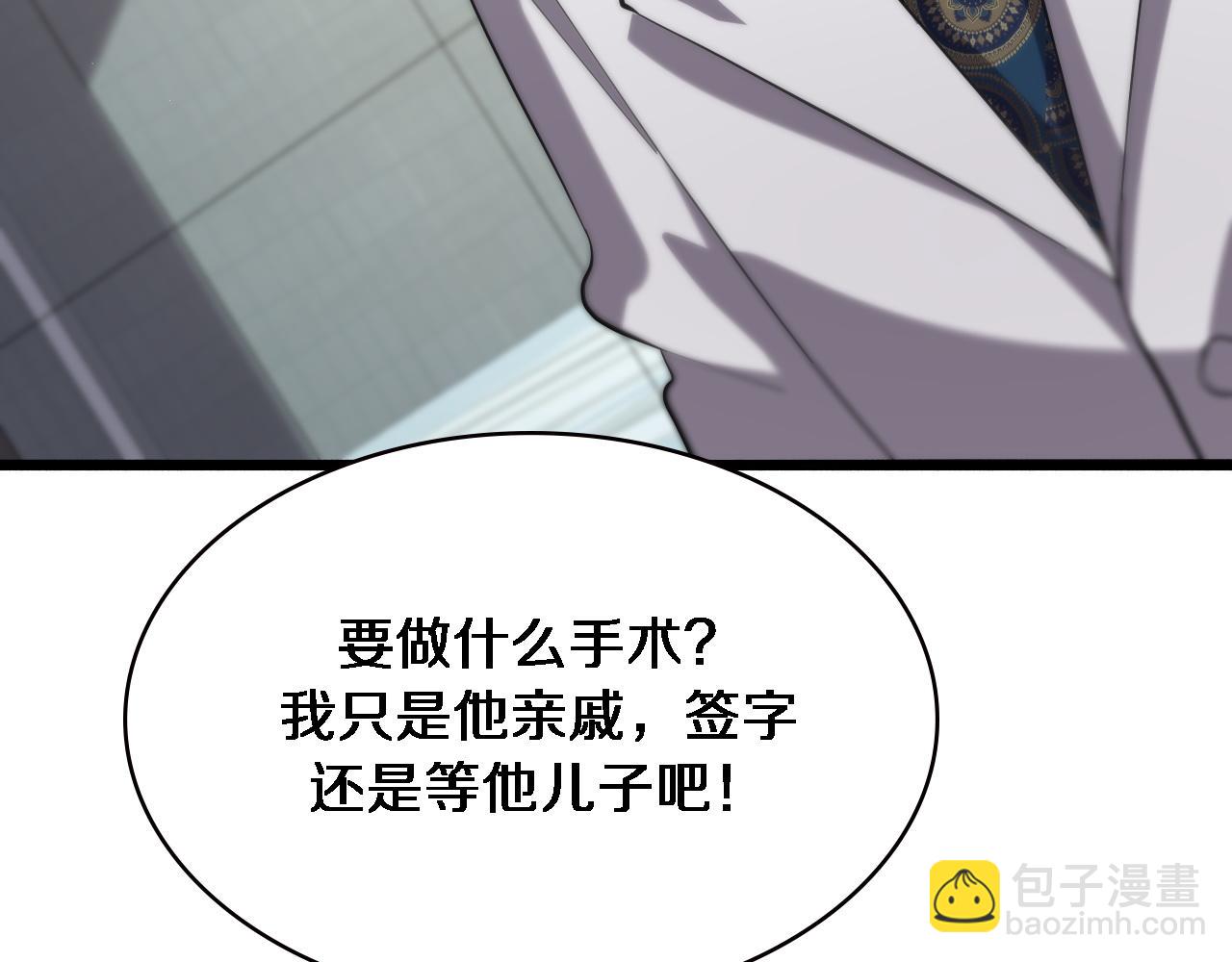 🍼大医凌然 第147话 你要装杯？ 第9页