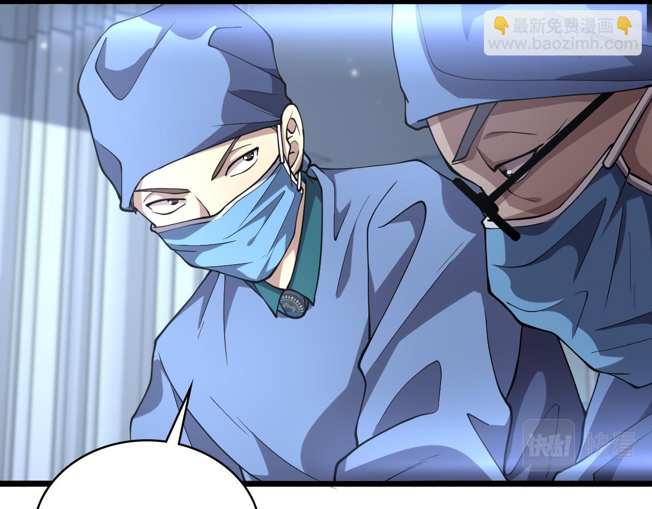 🍼大医凌然 第149话 用论文打败论文吧！ 第11页