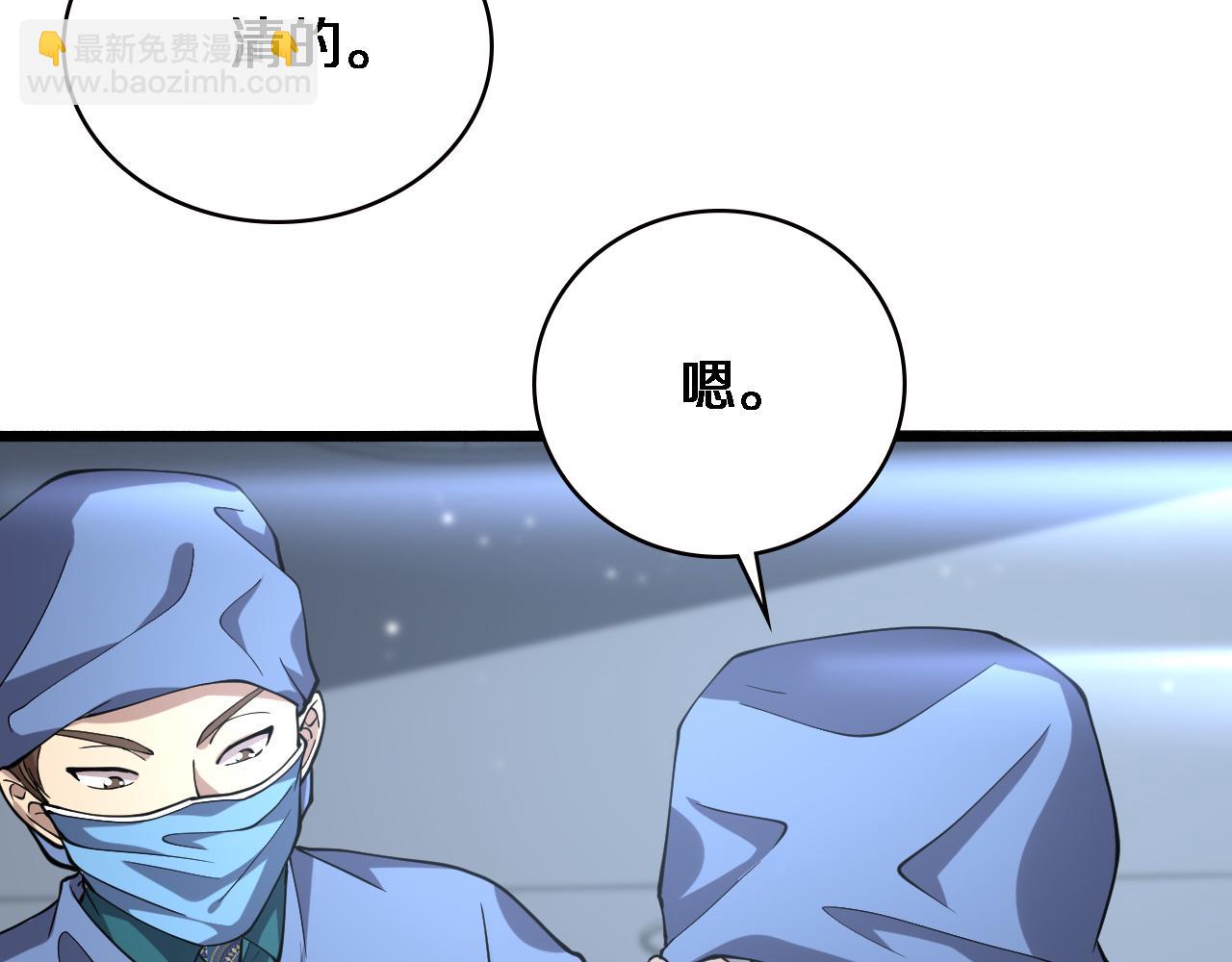 🍼大医凌然 第149话 用论文打败论文吧！ 第12页