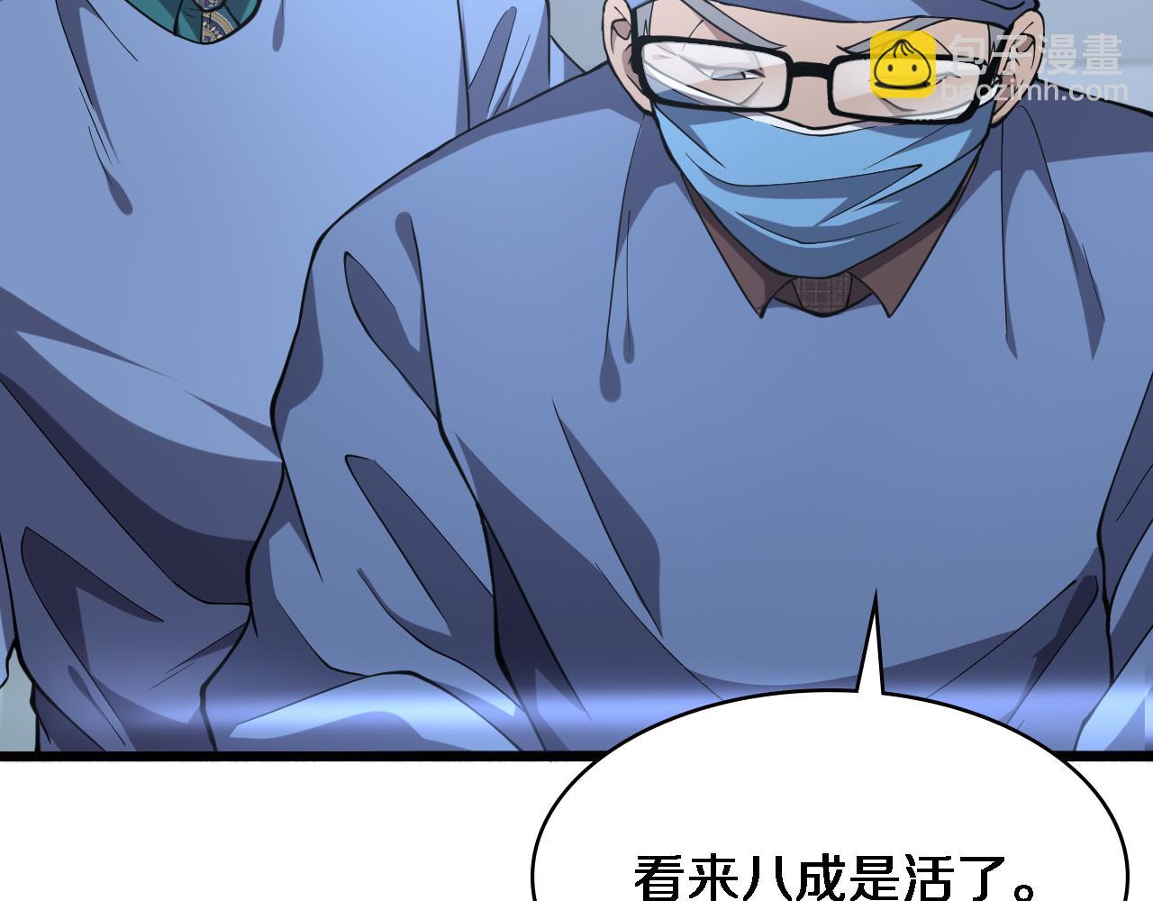 🍼大医凌然 第149话 用论文打败论文吧！ 第13页